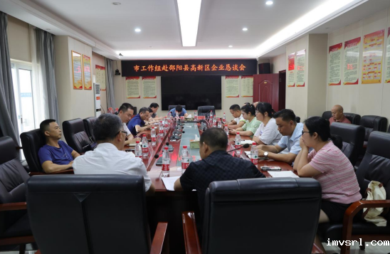 邵阳市“两重”“两新”工作组赴kaiyun体育娱乐高新区召开企业恳谈会