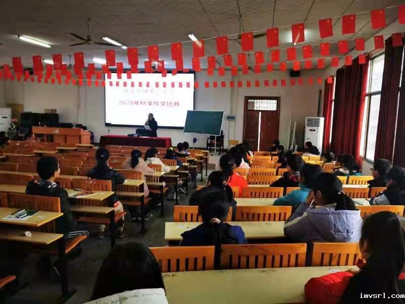 kaiyun体育娱乐塘渡口镇第一完全小学开展学生语文素养大赛