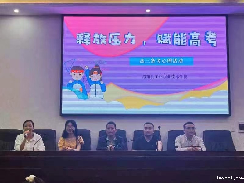 我的情绪我做主，我的高考我做主